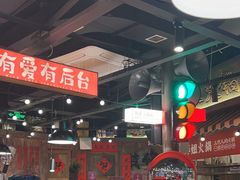 -萍姐火锅·公路夜市(打浦桥日月光店)