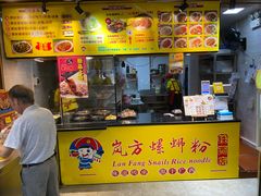 -岚方螺蛳粉(铁西店)