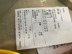 账单-永和大王(广渠店)
