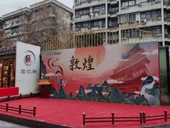 -吾悦广场(南京鼓楼店)