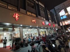 -常州糕团店(北大街新世纪商城店)