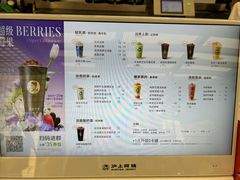 -沪上阿姨·臻选茶饮(上海环球港店)