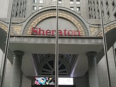 -西安赛瑞喜来登大酒店