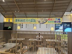 -老娘舅(吴山路店)
