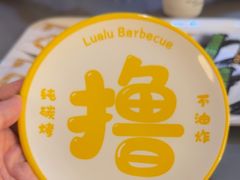 -撸啊撸铁签小肉(车站南路店)