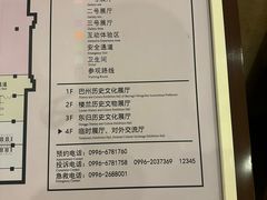 -巴音郭楞蒙古自治州博物馆