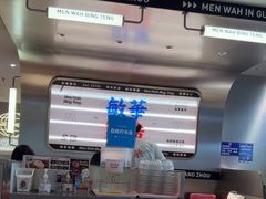 -敏华冰厅(天河城店)