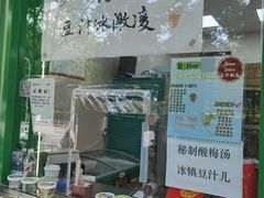 -年记·兴顺斋 牛街清真熟食小吃店