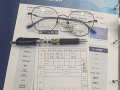 -宝岛眼镜(苏州浒关店)