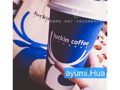 -瑞幸咖啡(艺树家工场店)