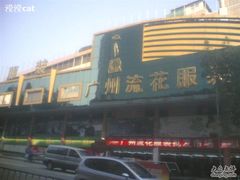 -广州白马服装市场