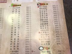 菜单-福牛阁潮汕牛肉火锅