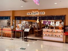 -爱蝦乃家(金虹桥店)