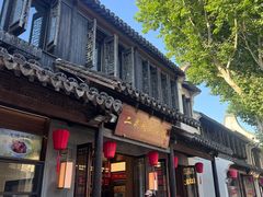 -二泉园老菜馆·百年无锡菜