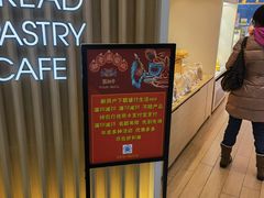 -好利来(西铁营万达广场店)