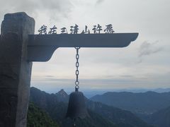 -三清山风景名胜区