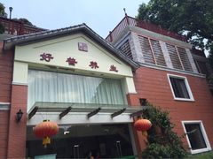 -东方客栈(好普原舍店)