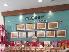 -蜂蝶来饼店(拱北总店)