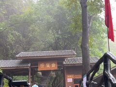 -南武当山景区