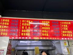 -劈柴院锅贴(沈阳路店)