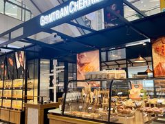 -GONTRAN CHERRIER·GC可颂(朝阳大悦城店)