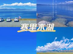 -赛里木湖风景名胜区