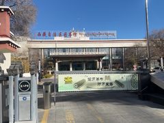 -西藏自治区图书馆