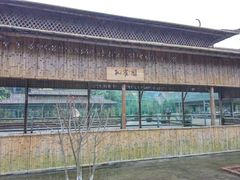 -韶关经律论国际酒店温泉