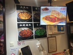 -辣哭饼(七宝老街店)