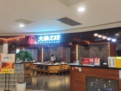 -渔乐之昕·铁板烧自助餐(虹悦城店)