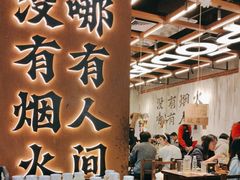 -破店肥哈·东北烧烤·夜宵(南山保利店)