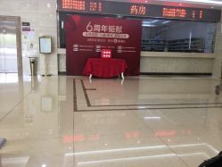-艾博尔医院