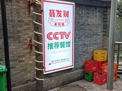 -聂发财重庆江湖菜(解放碑店)