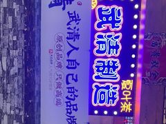 -夏叶茶(大光明店)