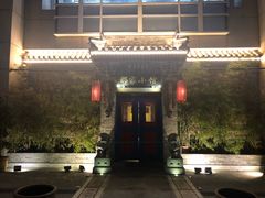 门面-那家小馆•北京菜•烤鸭(中关村店)