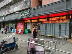 -永辉超市(群众路店)