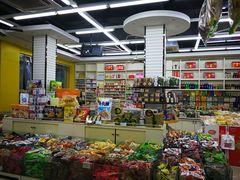 零售区-苏州蜜字牌蜜饯(东环店)