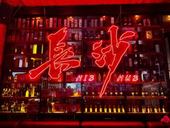 -HIB HUB公社(解放西路店)