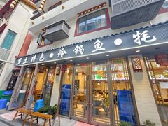 -乡土特色.冷锅鱼.牦牛肉汤锅