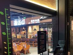 门面-韩盛·盛江山自助料理(奥体万达店)