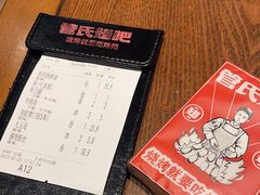 -管氏翅吧(护国寺店)