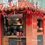 泉州这家发财店真的很难让人不爱！