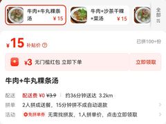 -福合埕牛肉丸(福平路店)