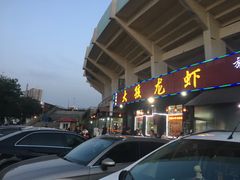 -大孩龙虾(体育场旗舰店)