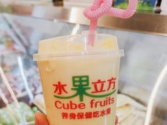 -水果立方果然鲜(升平路店)