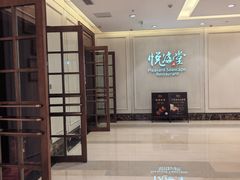 -悦海堂(金融街购物中心店)