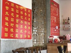 -原怡园面馆(拙政园店)