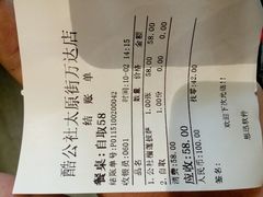 -酷公社·榴莲披萨(太原街店)