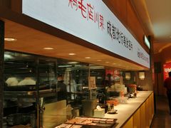 自助取餐区-鸡毛店·川菜(文殊院店)