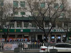 -牛街洪记小吃店(牛街店)